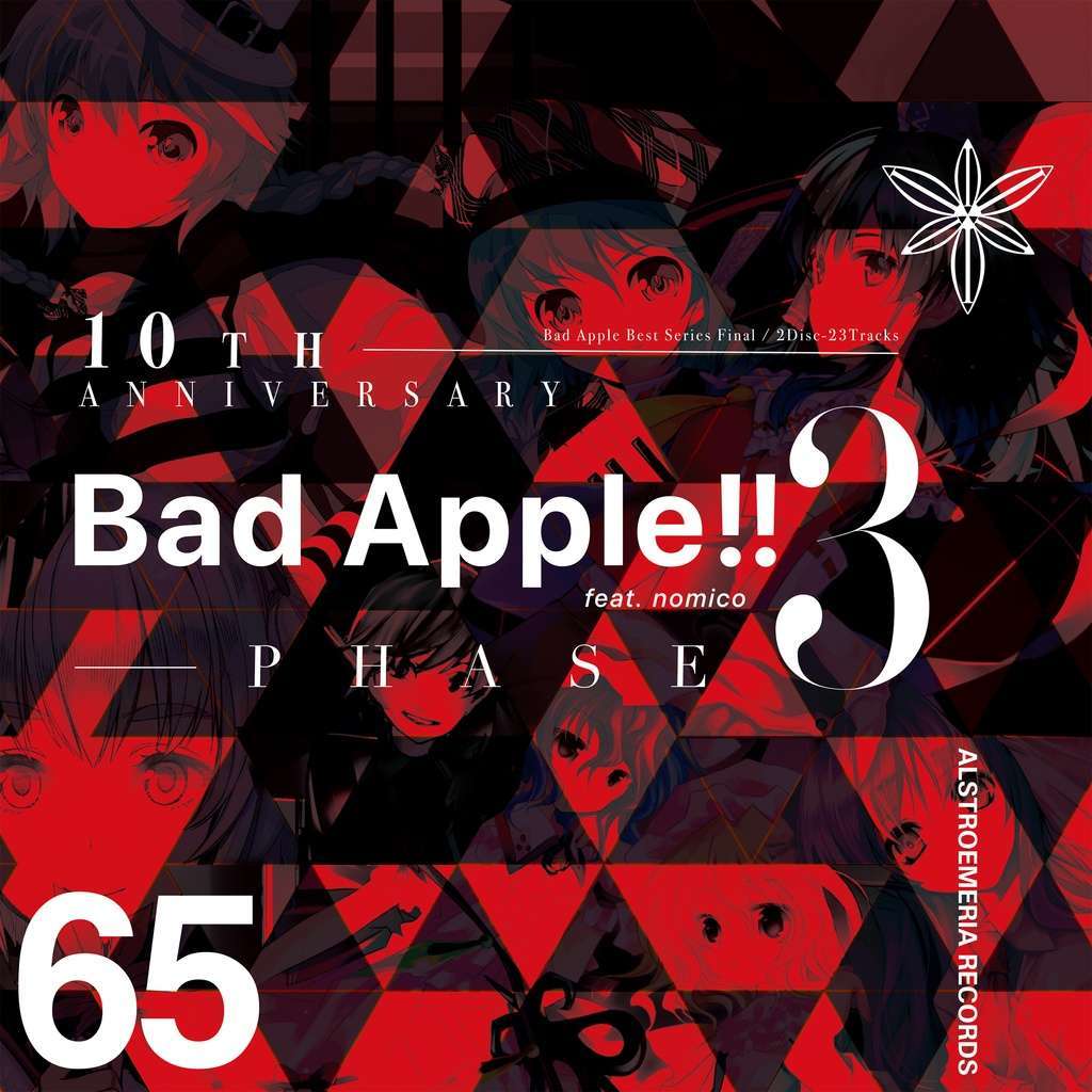 ALSTROEMERIA RECORDS《10th Anniversary Bad Apple!! PHASE 3》[CD级无损/44.1kHz/16bit]