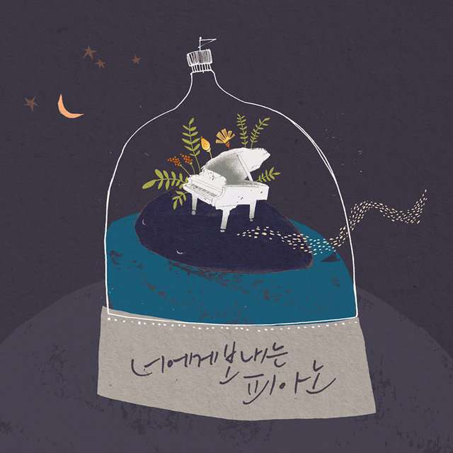 Yiruma《Yiruma Official Album》[CD级无损/44.1kHz/16bit]