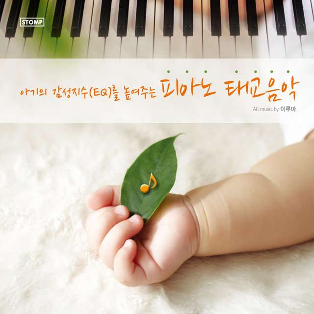 Yiruma《Yiruma Official Album ‘Pregnancy Music》[CD级无损/44.1kHz/16bit]