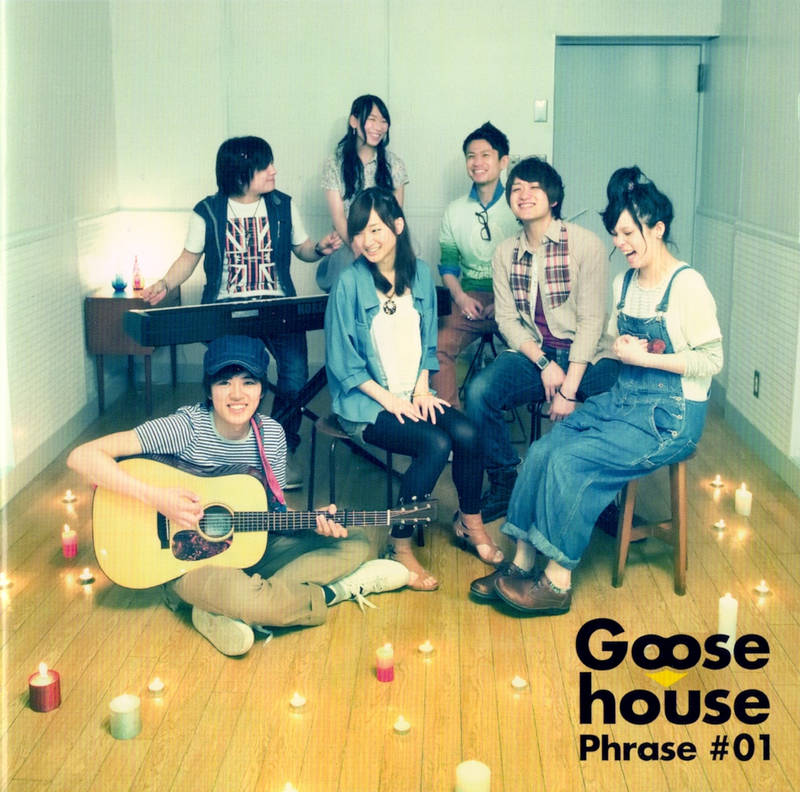 Goose House《Goose house Phrase #01》[CD级无损/44.1kHz/16bit]