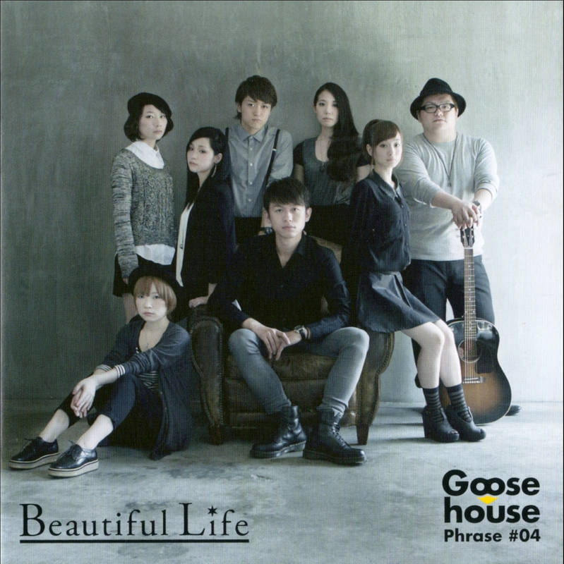 Goose House《Goose house Phrase #04 – Beautiful Life》[CD级无损/44.1kHz/16bit]