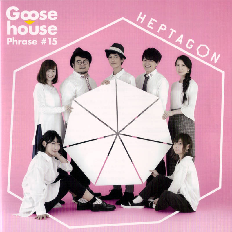 Goose House《Goose house Phrase #15 – HEPTAGON》[CD级无损/44.1kHz/16bit]