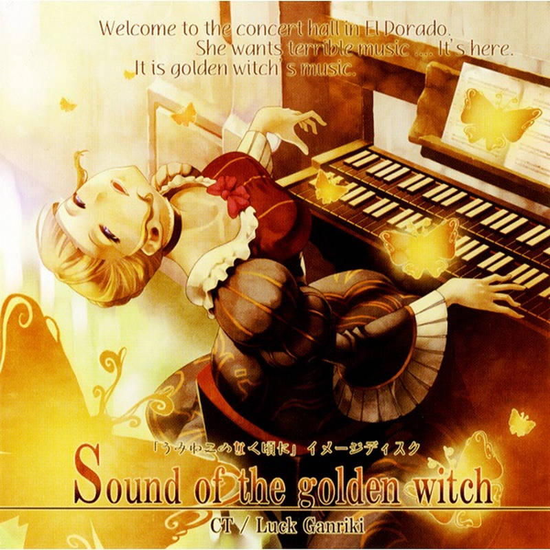 07th Expansion《「うみねこのなく頃に」イメージディスク Sound Of The Goldenwitch》[CD级无损/44.1kHz/16bit]