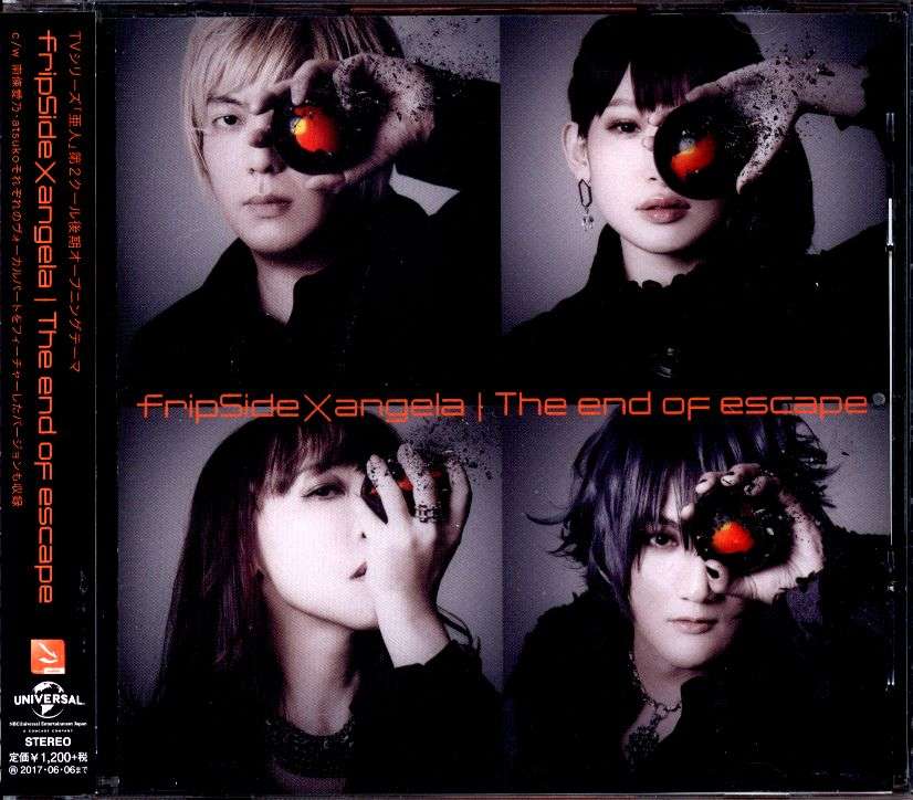 fripSide《The end of escape》[CD级无损/44.1kHz/16bit]