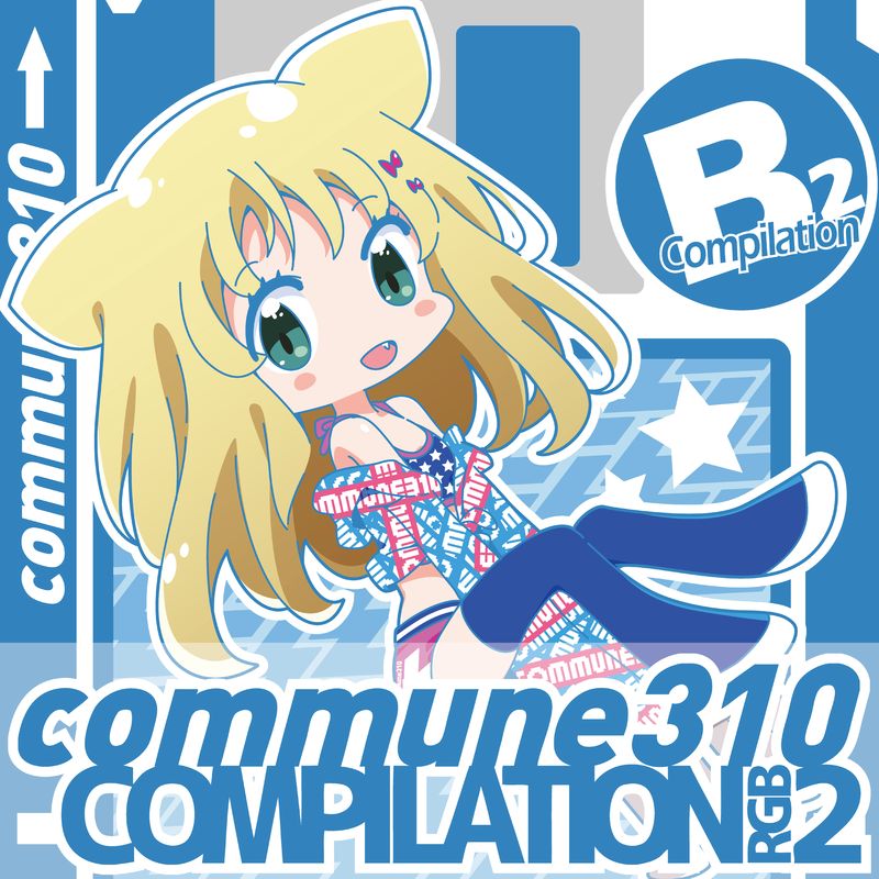 commune310《commune310 compilation b2》cd级无损44.1khz16bit
