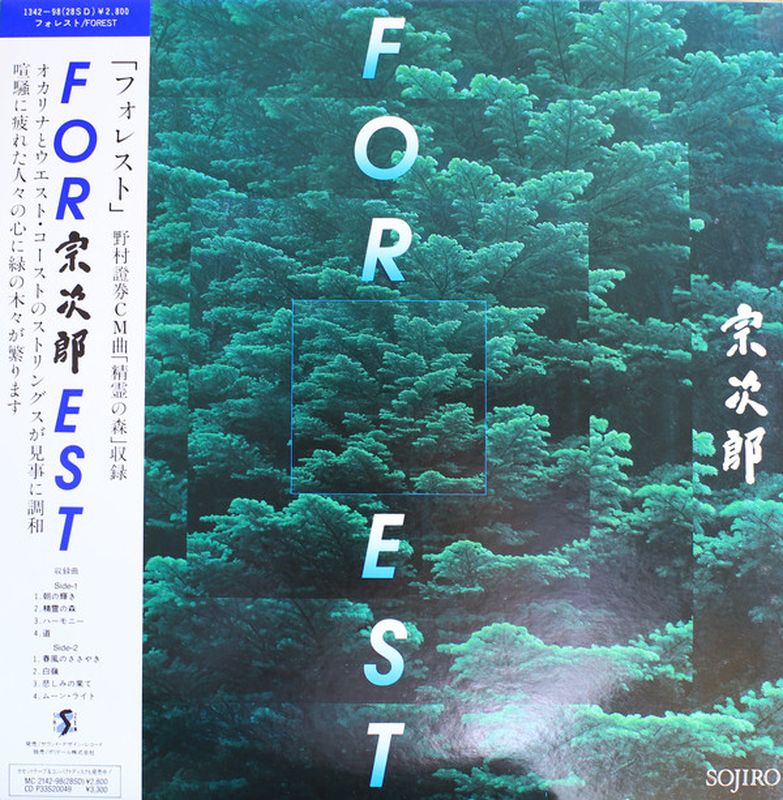 宗次郎《forest》cd级无损44.1khz16bit