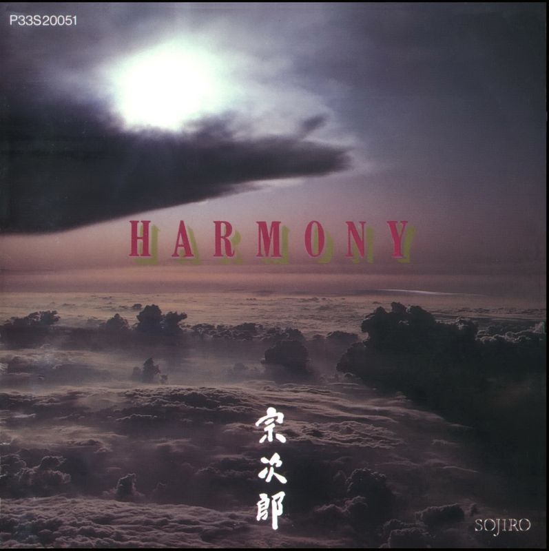 宗次郎《harmony》cd级无损44.1khz16bit