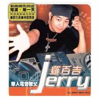 罗百吉《dj jerry best hits 新歌精選》cd级无损44.1khz16bit