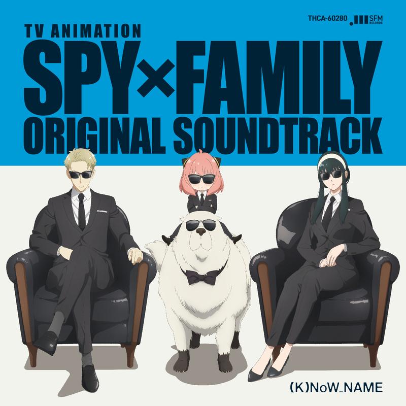 间谍过家家《tvアニメ『spy×family』オリジナル・サウンドトラック》hi res级无损96khz24bit