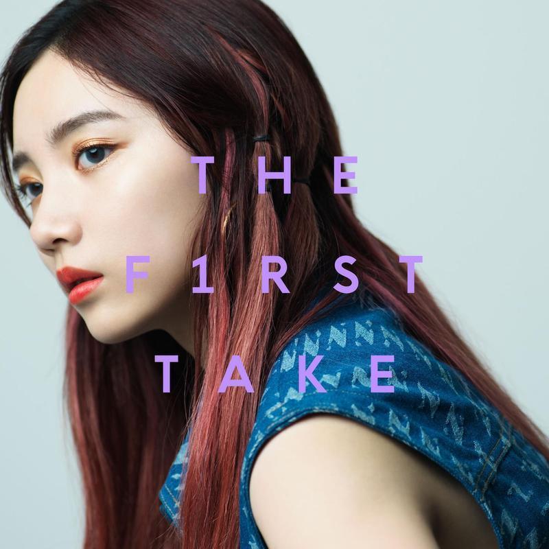the first take music《the phoenix from the first take》hi res级无损96khz24bit