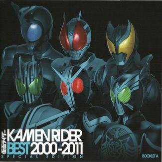 假面骑士 仮面ライダ《kamen rider best 2000 2011》cd级无损44.1khz16bit