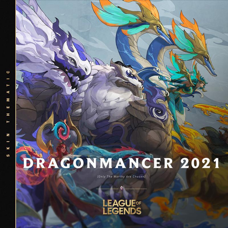 英雄联盟 league of legends《dragonmancer 2021》hi res级无损48khz24bit
